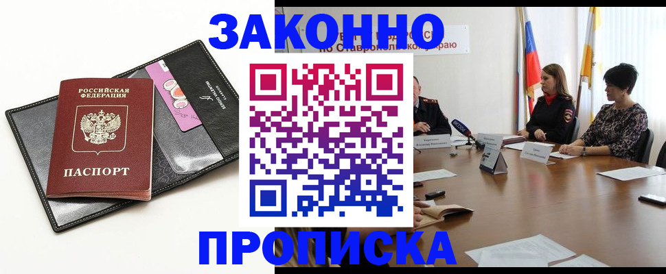 временная регистрация для всех в Городце