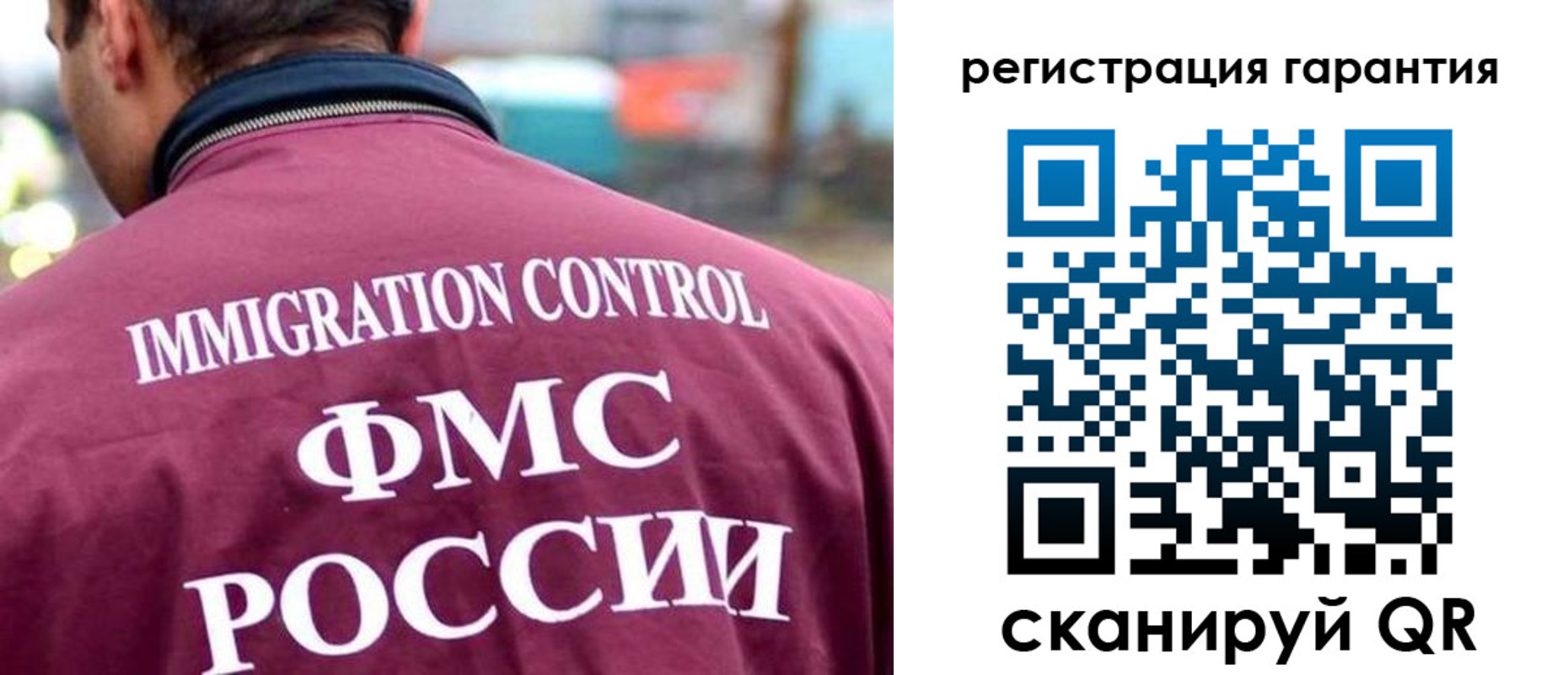 прописка гарантия в Городце