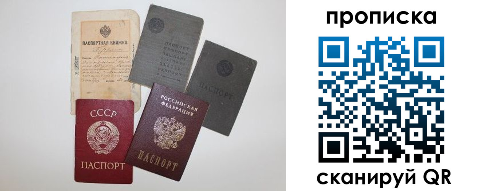 прописка паспорт в Городце