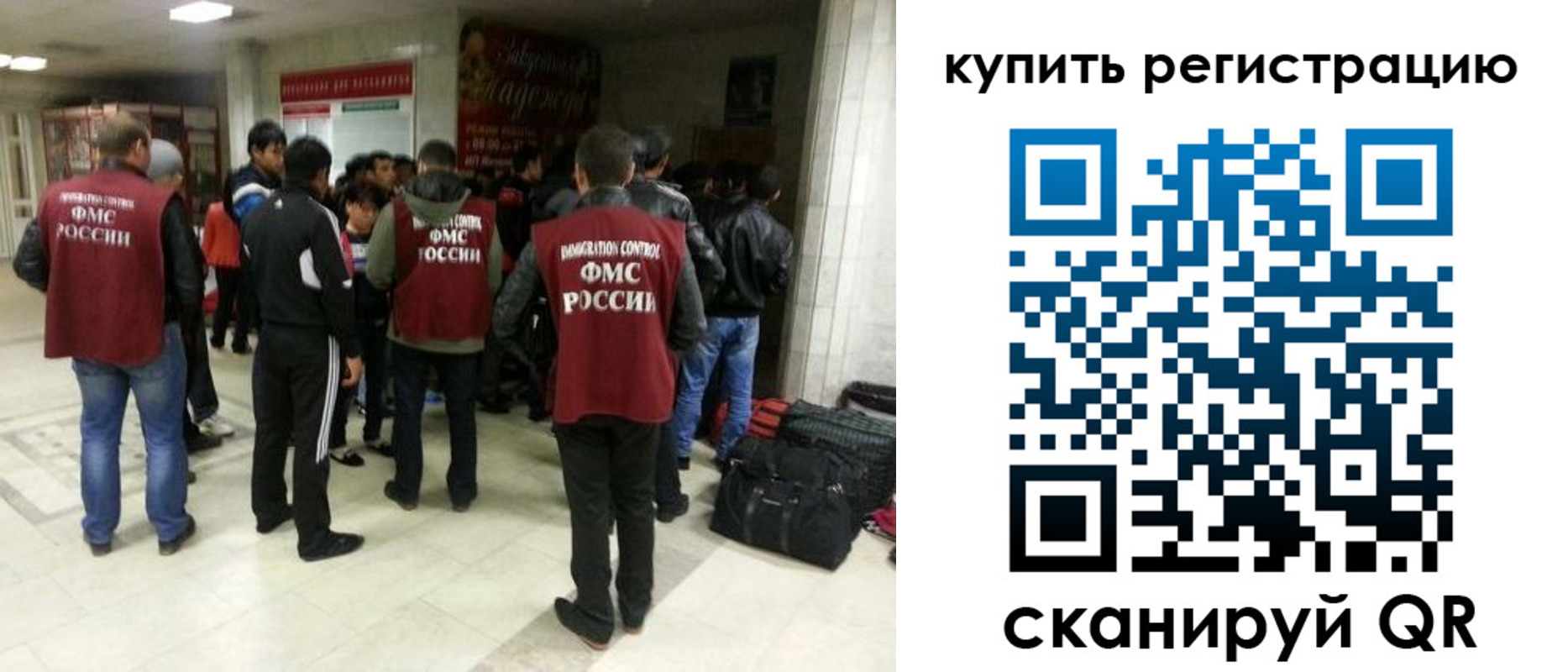 временная регистрация гарантия в Городце