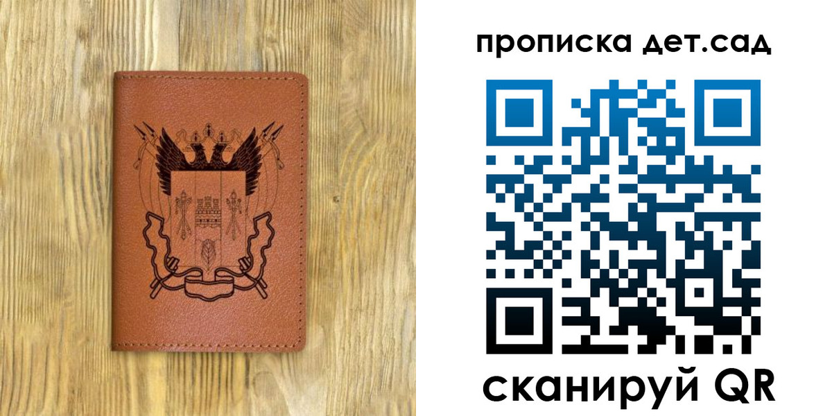 прописка штамп в Городце