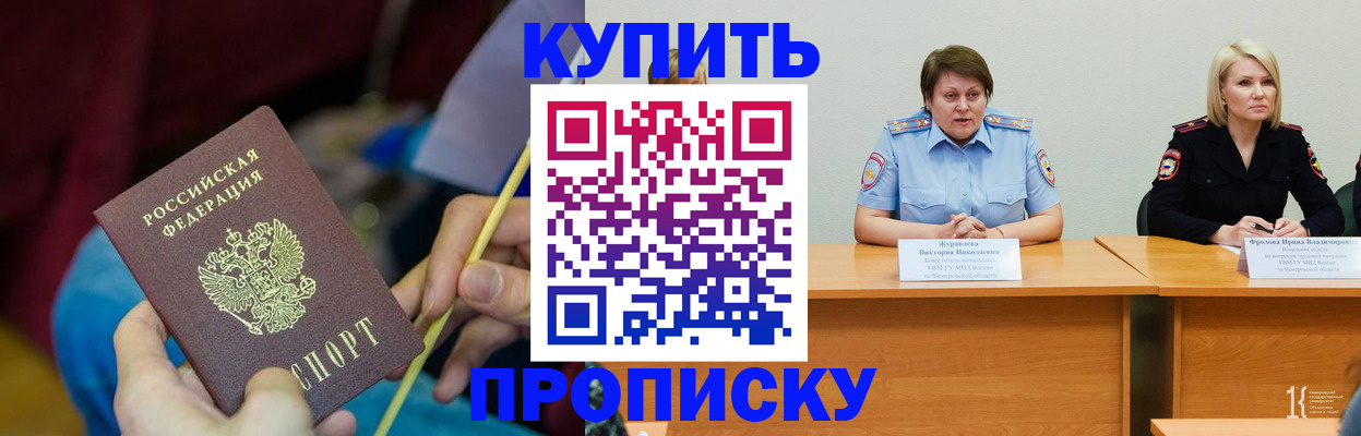 временная регистрация гарантия в Городце