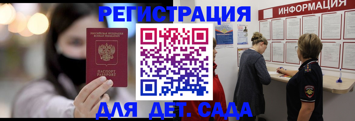 прописка в Городце