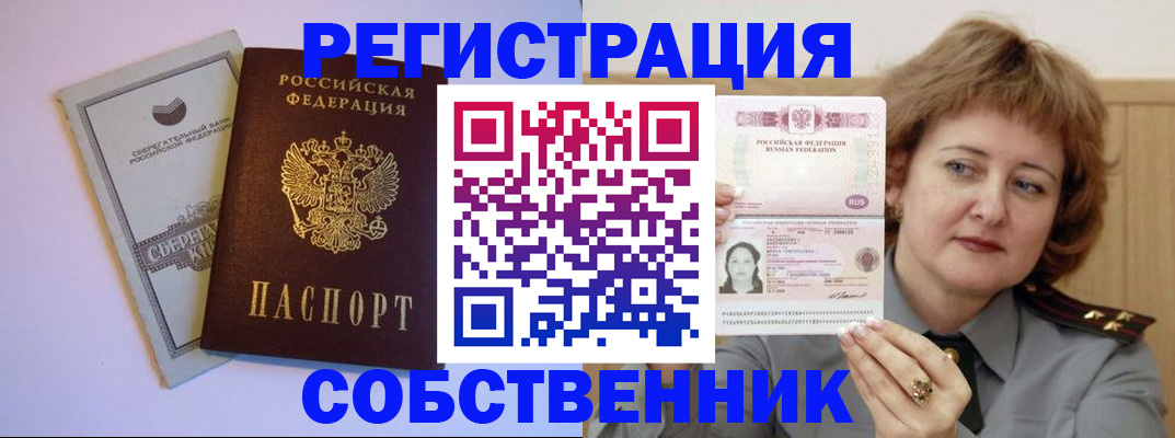 временная регистрация для всех в Городце