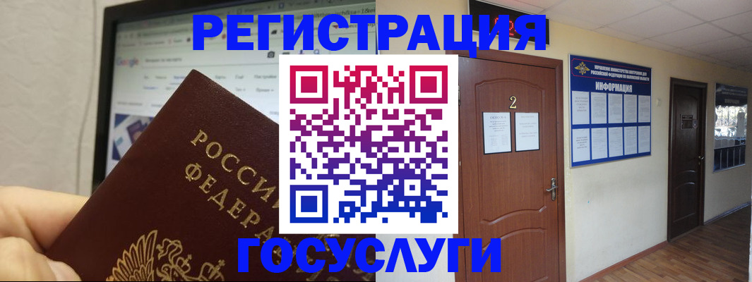 прописка для кредита в Городце