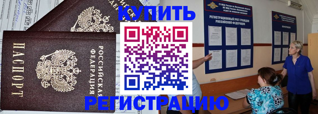 регистрация для дет. сада в Городце
