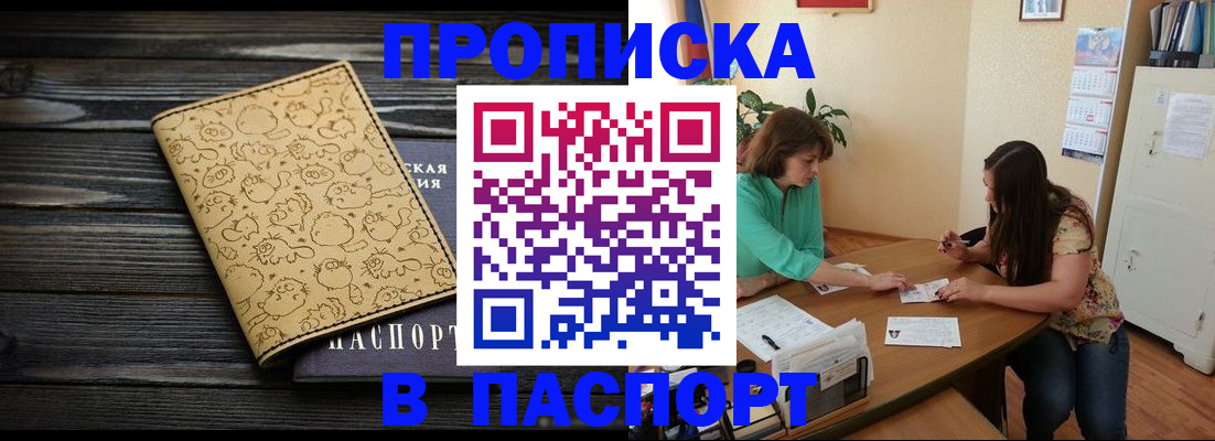 временная регистрация для всех в Городце